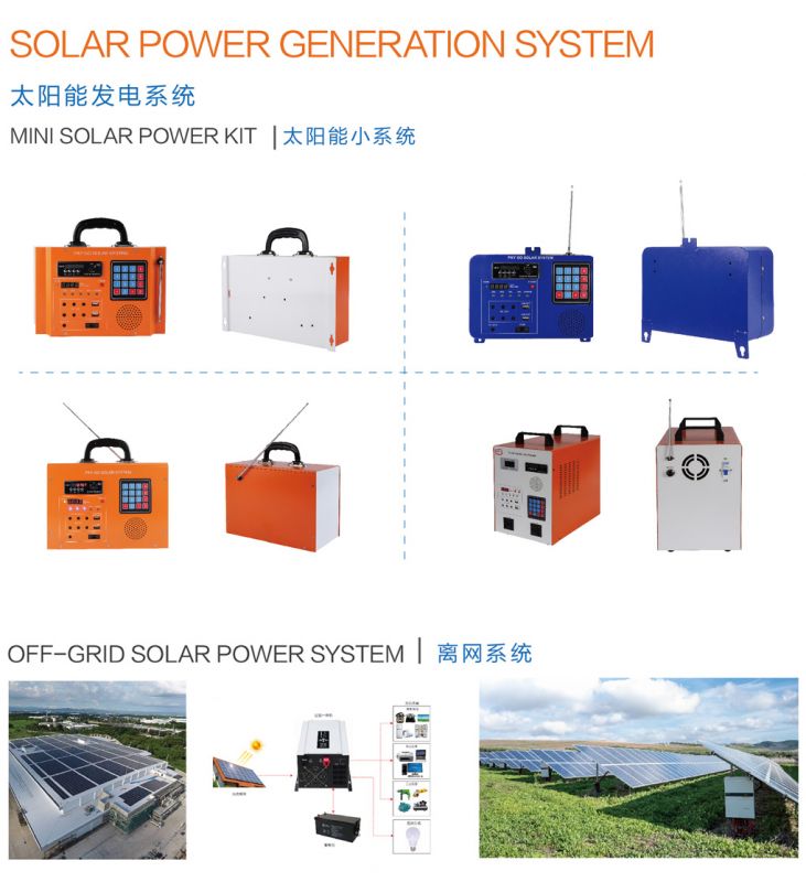 SOLAR POWER GENERATION SYSTEM