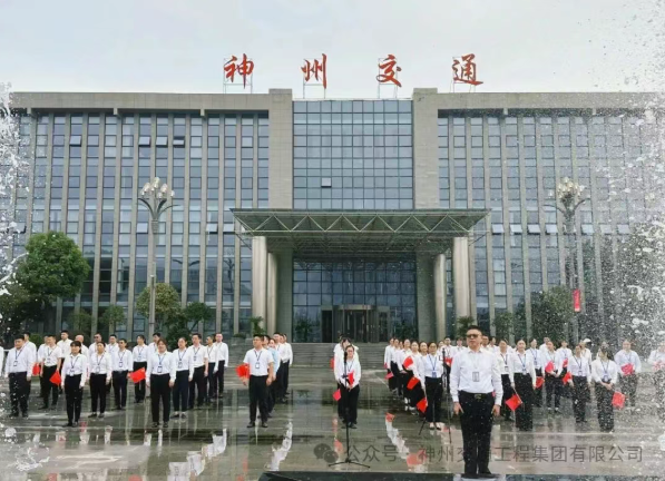 庆国庆・诉心声：神州交通集团举行 “祖国向前 神州向新” 主题演讲活动