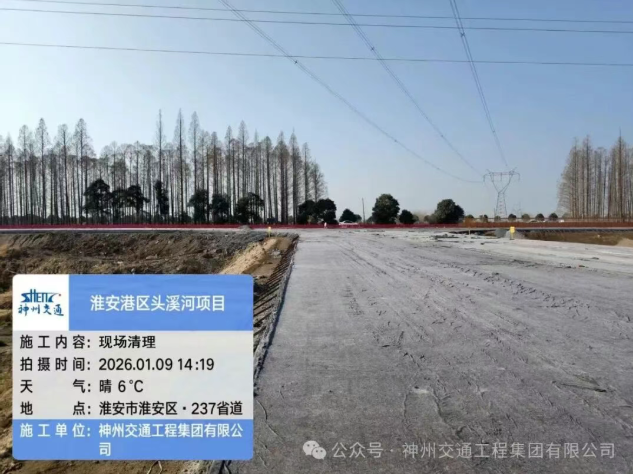 战一线、抢进度！神州交通集团淮安港区头溪河作业区连接线照明工程施工火力全开