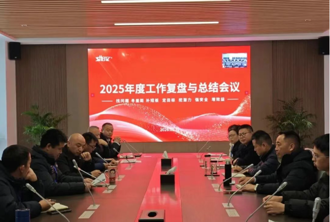 复盘蓄力  向新而行——神州交通部门年度复盘会圆满结束