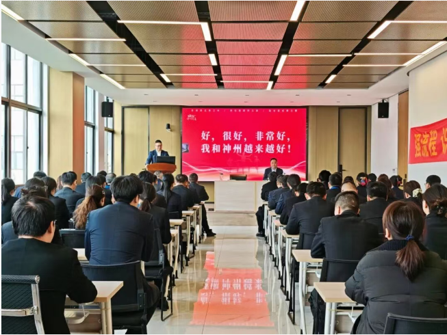 凝心聚力守初心 履职尽责显担当——集团召开 “忠诚・责任・担当” 全体员工大会