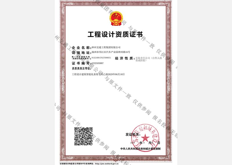 建筑智能化