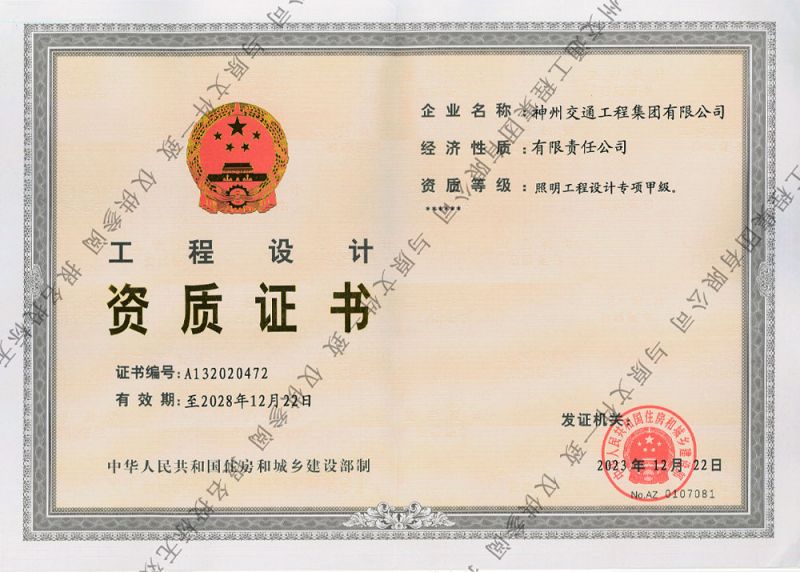 设计专项资质